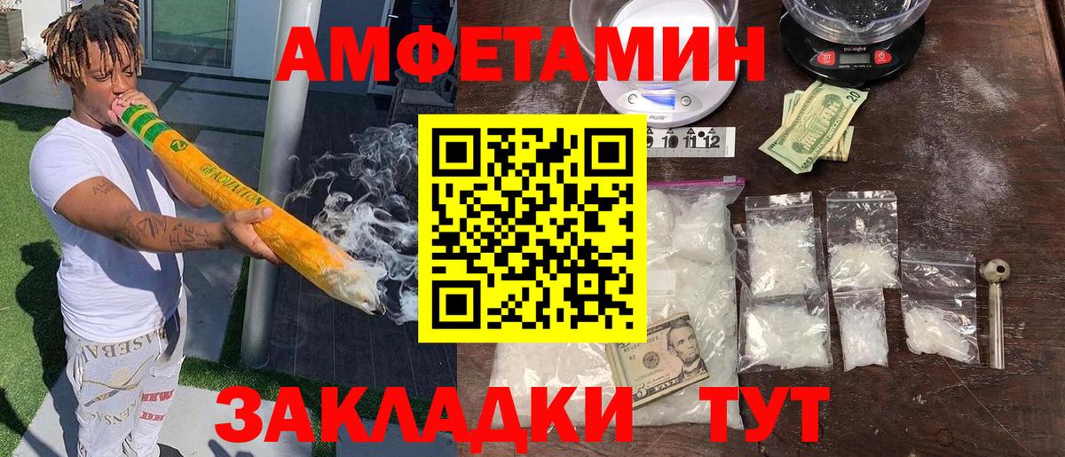 Сызрань  Амфетамин Premium  Amphetamine  Вход с VPN 