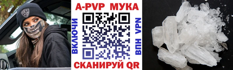 купить наркотики цена  Сызрань  APVP кристаллы 