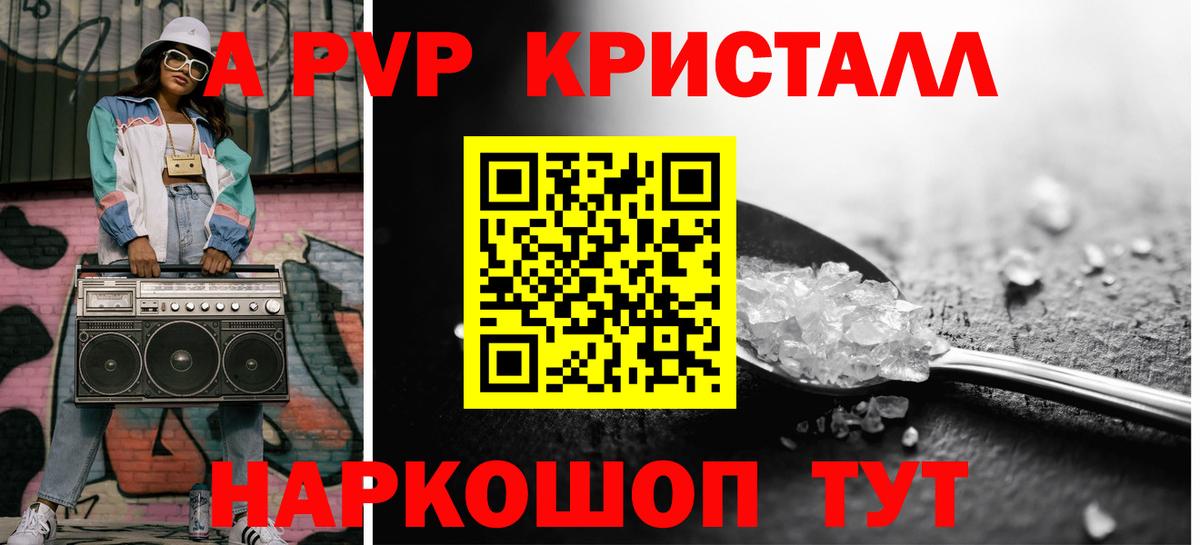 A PVP мука Сызрань