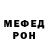 Мефедрон 4 MMC Vasili Chirnev