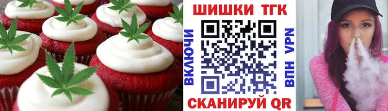 это состав Сызрань Печенье с ТГК конопля