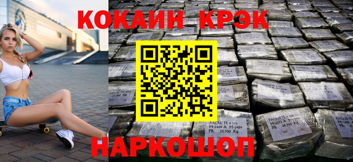 Кокаин Fish Scale  Вход с VPN  Кокаин 97%  Сызрань 