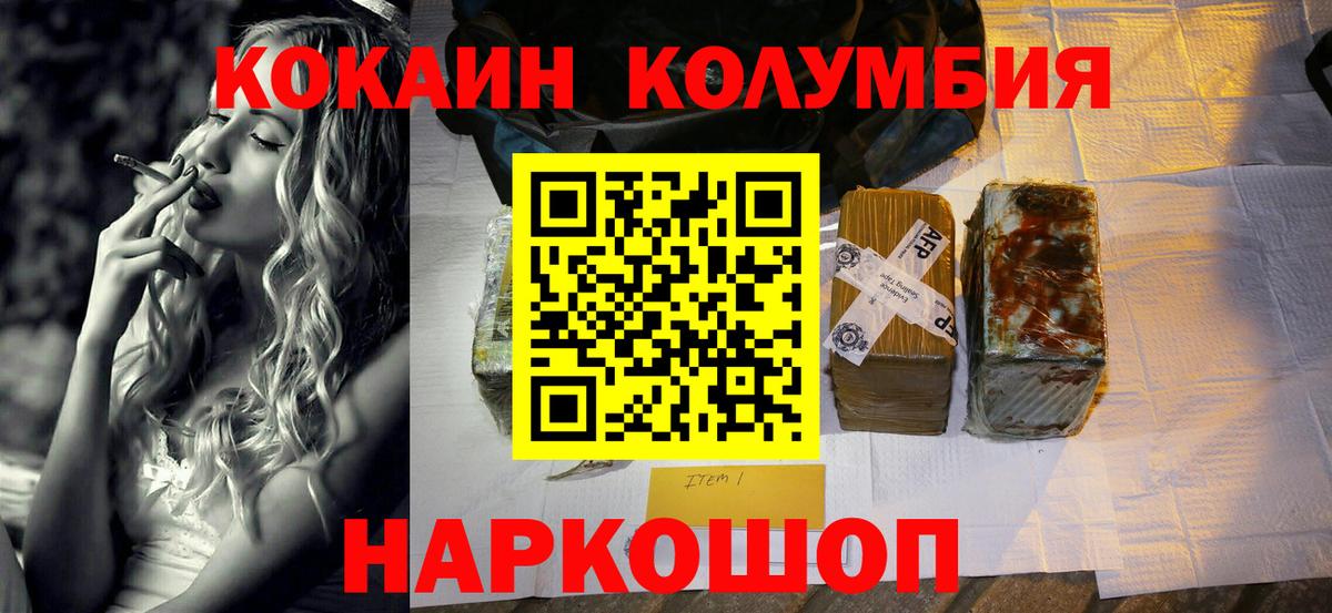 КОКАИН VHQ Сызрань
