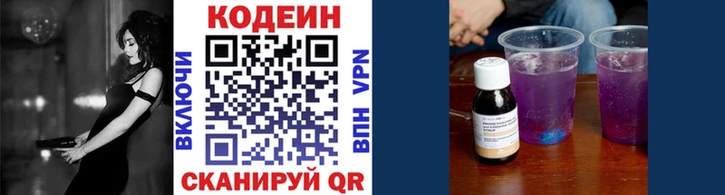 Кодеиновый сироп Lean напиток Lean (лин)  Сызрань 