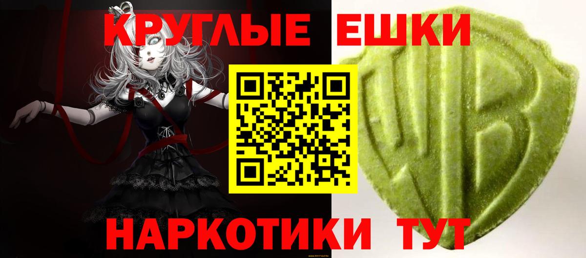 ЭКСТАЗИ  Вход с VPN  Сызрань  Ecstasy XTC 