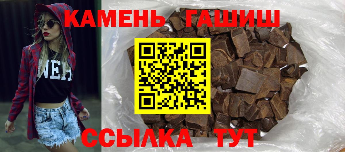 Гашиш Изолятор Сызрань