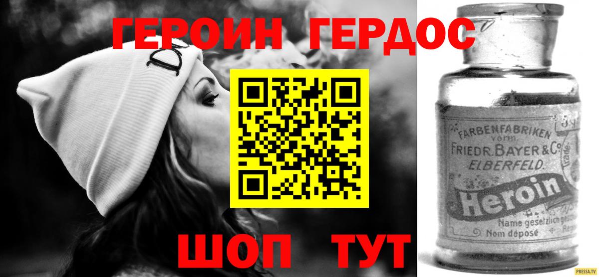 Героин герыч  Вход с VPN  Сызрань 