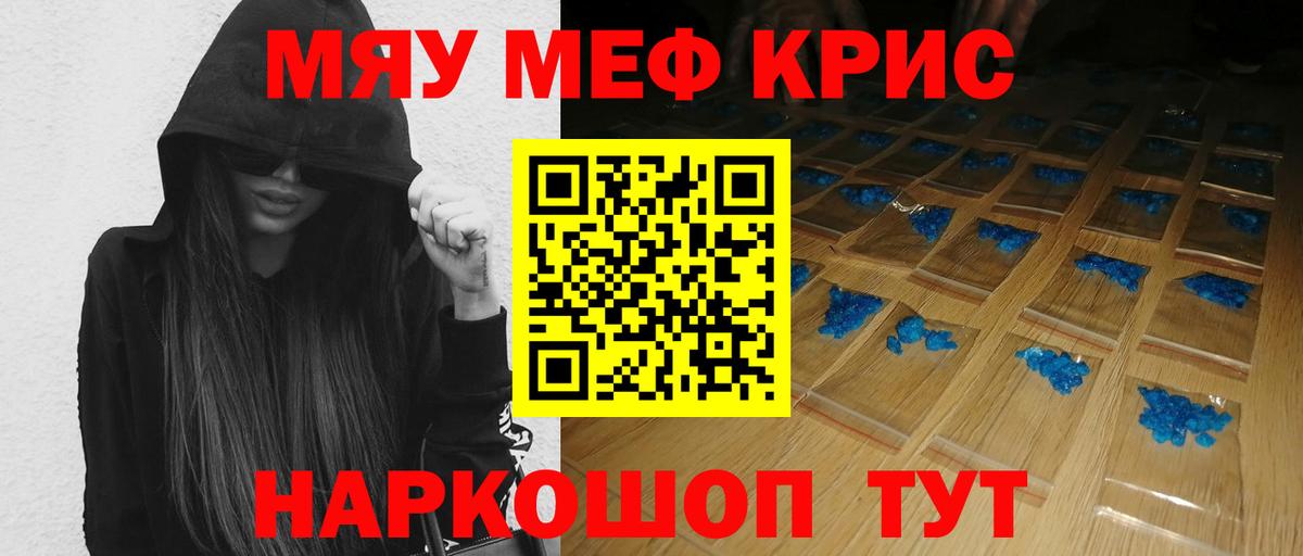 Мефедрон  МЯУ-МЯУ мяу мяу  купить наркоту  Вход с VPN  Сызрань  МЕФ мука  МЯУ-МЯУ 
