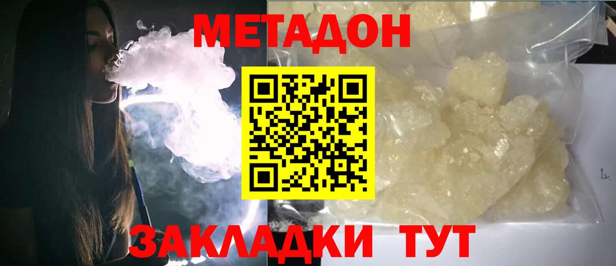 Сызрань  OMG маркетплейс  мориарти официальный сайт  Метадон кристалл  Вход с VPN 
