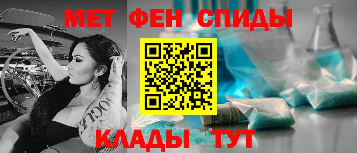 Сызрань  МЕТАМФЕТАМИН витя  Вход с VPN 