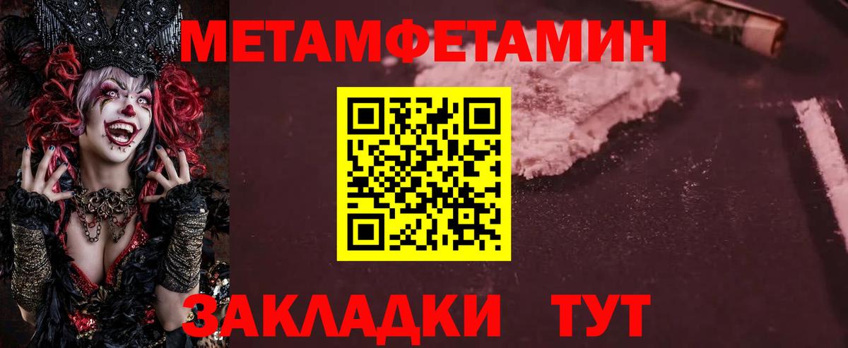 Метамфетамин винт Сызрань