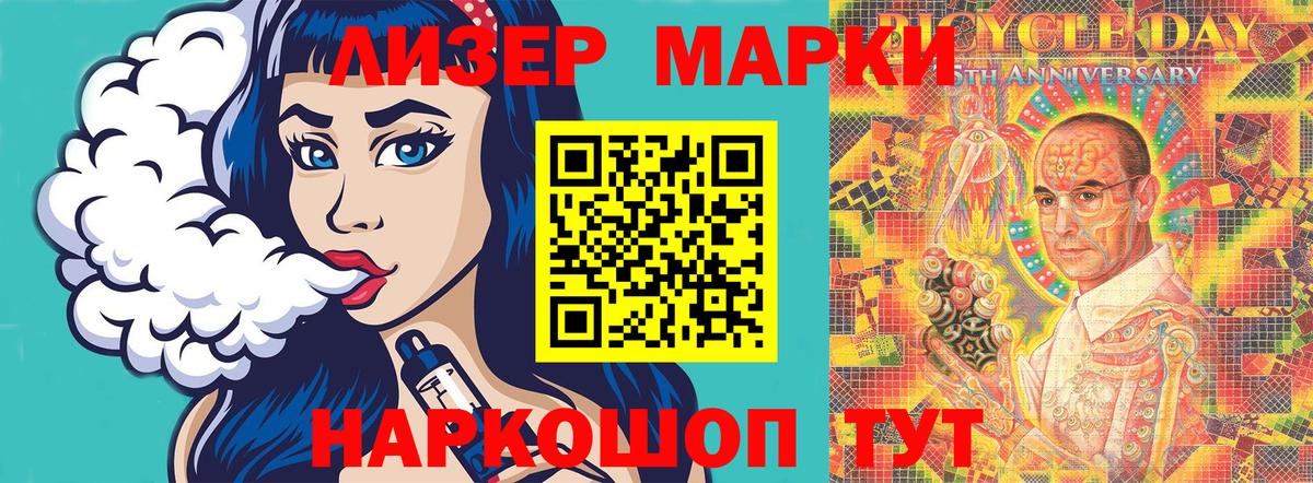 Сызрань  Марки 25I-NBOMe 1500мкг  Наркотические марки  Вход с VPN 