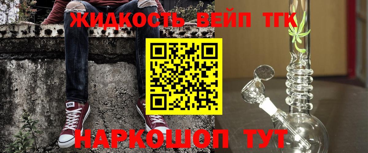 ТГК вейп с тгк  Вход с VPN  Сызрань  Дистиллят ТГК Wax 